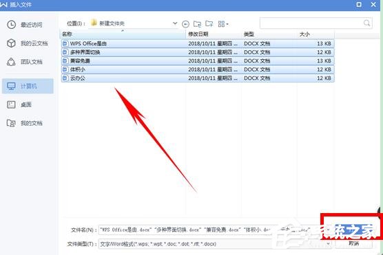 word多個(gè)文檔怎么合并?如何把多個(gè)文檔合并的方法