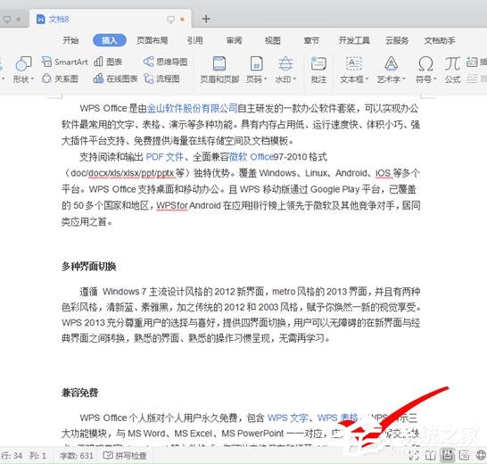 word多個(gè)文檔怎么合并?如何把多個(gè)文檔合并的方法