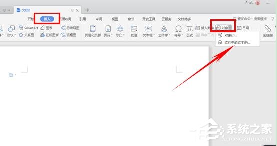 word多個(gè)文檔怎么合并?如何把多個(gè)文檔合并的方法