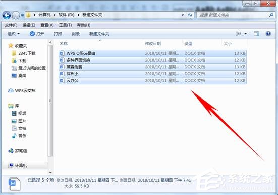 word多個(gè)文檔怎么合并?如何把多個(gè)文檔合并的方法