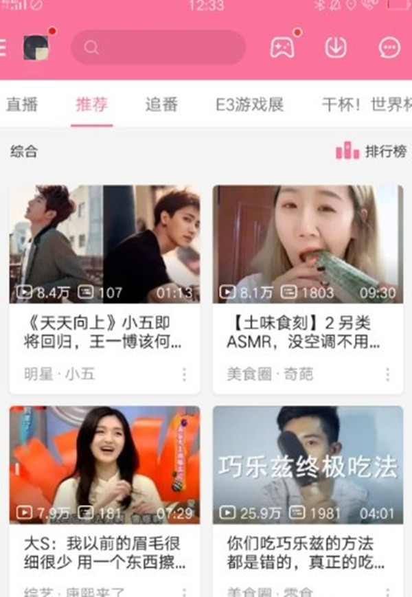 嗶哩嗶哩app怎么下載視頻？
