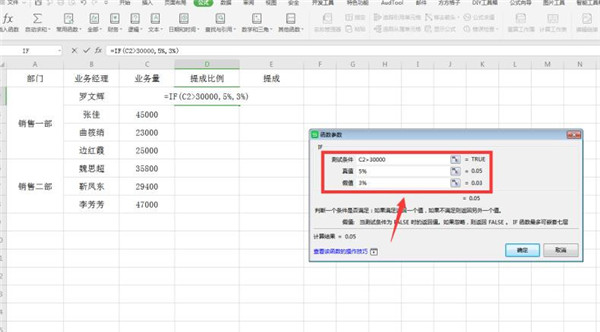 Excel中用if函數(shù)計算階梯式工資提成操作詳解