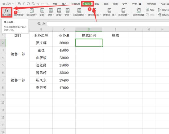 Excel中用if函數(shù)計算階梯式工資提成操作詳解