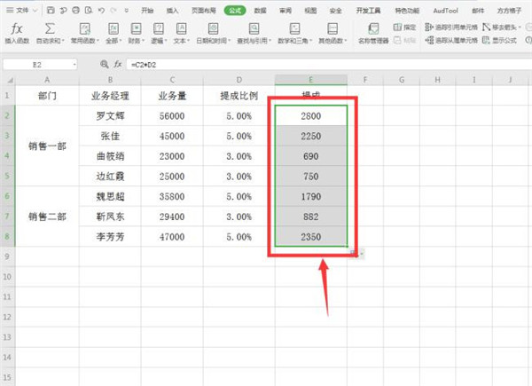 Excel中用if函數(shù)計算階梯式工資提成操作詳解