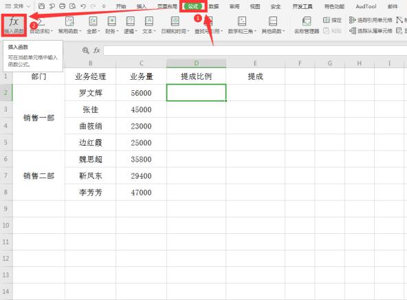 Excel中用if函數(shù)計算階梯式工資提成操作詳解