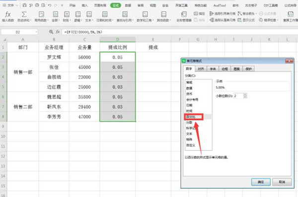 Excel中用if函數(shù)計算階梯式工資提成操作詳解