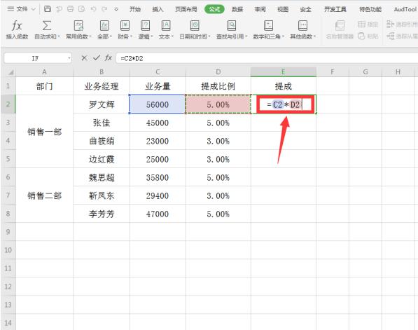Excel中用if函數(shù)計算階梯式工資提成操作詳解
