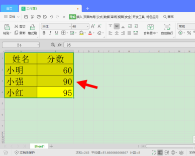 如何去除Excel表格底色?