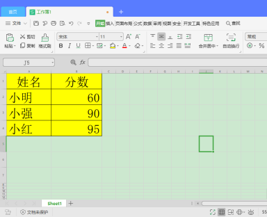 如何去除Excel表格底色?