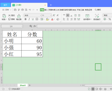 如何去除Excel表格底色?