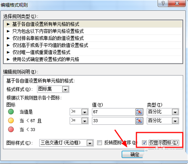 如何使用Excel做圣誕樹?