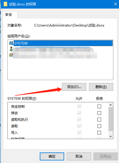 Word文檔和Excel文檔的桌面圖標有把鎖怎么解決?