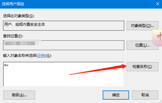 Word文檔和Excel文檔的桌面圖標有把鎖怎么解決?
