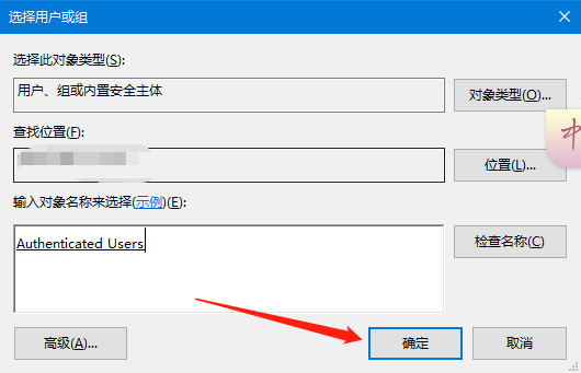 Word文檔和Excel文檔的桌面圖標有把鎖怎么解決?
