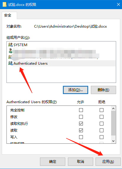 Word文檔和Excel文檔的桌面圖標有把鎖怎么解決?