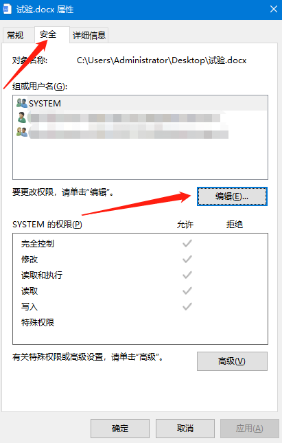 Word文檔和Excel文檔的桌面圖標有把鎖怎么解決?