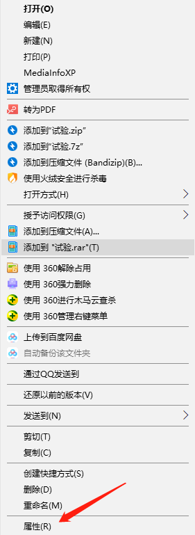 Word文檔和Excel文檔的桌面圖標有把鎖怎么解決?