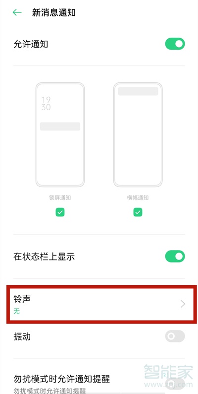 微信紅包撒錢聲怎么設(shè)置