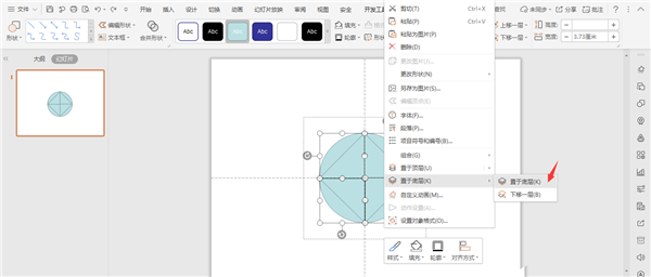 怎么使用WPS畫寶馬的logo？