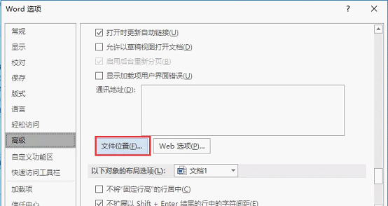 怎么操作可以快速刪除Word默認模板文件，恢復Word的默認設置？