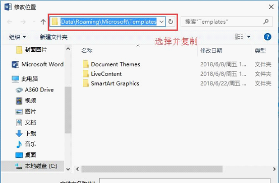 怎么操作可以快速刪除Word默認模板文件，恢復Word的默認設置？
