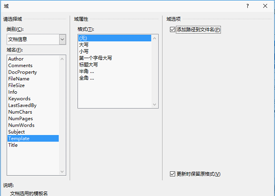 怎么操作可以快速刪除Word默認模板文件，恢復Word的默認設置？