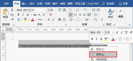 怎么操作可以快速刪除Word默認模板文件，恢復Word的默認設置？