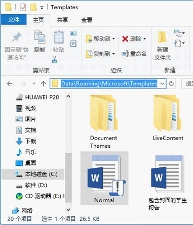 怎么操作可以快速刪除Word默認模板文件，恢復Word的默認設置？