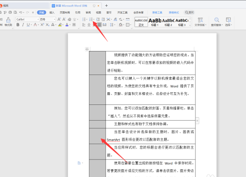 WPS文檔序列碼亂了怎么重新排序？