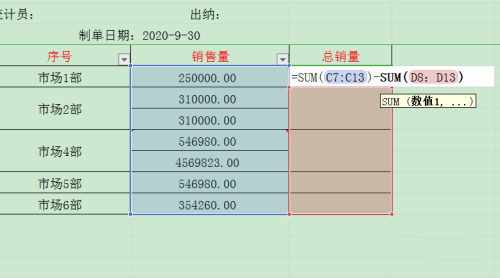WPS怎么設置表格的不規則單元格求和?