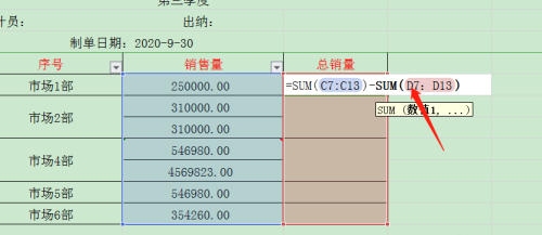 WPS怎么設置表格的不規則單元格求和?