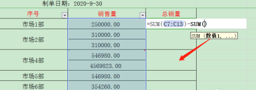 WPS怎么設置表格的不規則單元格求和?