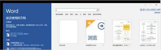 如何使用WPS快速的制作簡單的簡歷?