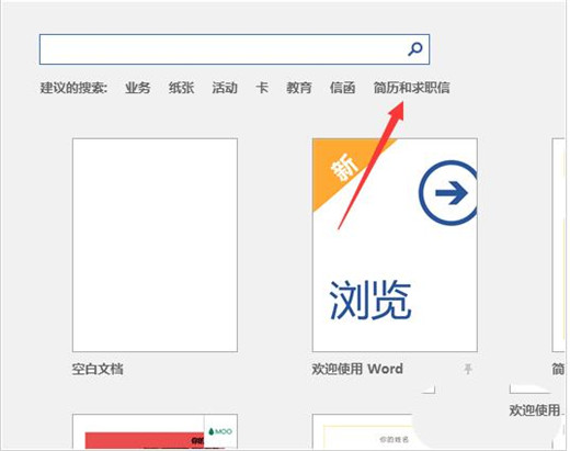 如何使用WPS快速的制作簡單的簡歷?