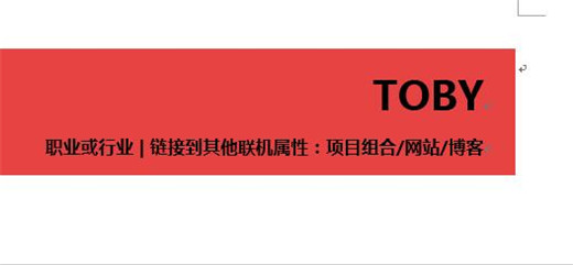 如何使用WPS快速的制作簡單的簡歷?