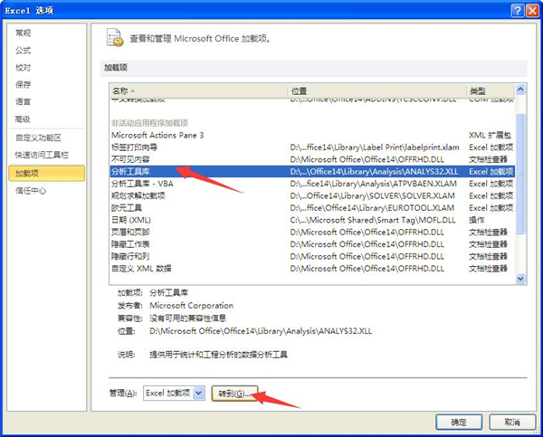 如何使用Excel 2010做數據分析工具?