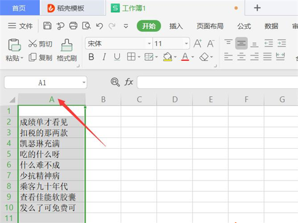 WPS Excel同時(shí)篩選多個(gè)關(guān)鍵字的方法！