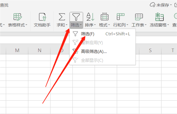 WPS Excel同時(shí)篩選多個(gè)關(guān)鍵字的方法！