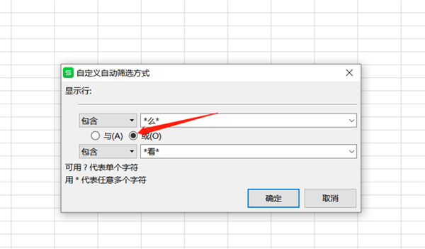 WPS Excel同時(shí)篩選多個(gè)關(guān)鍵字的方法！