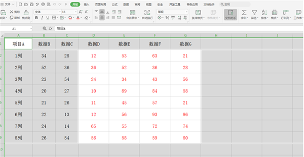 如何在WPS的Excel中分區域鎖定表格？