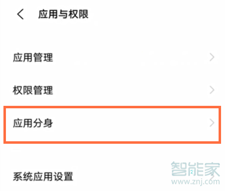 vivox60pro怎么設(shè)置微信分身
