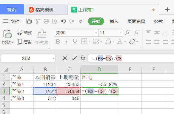 如何在WPS的Excel中計算環比增長率？