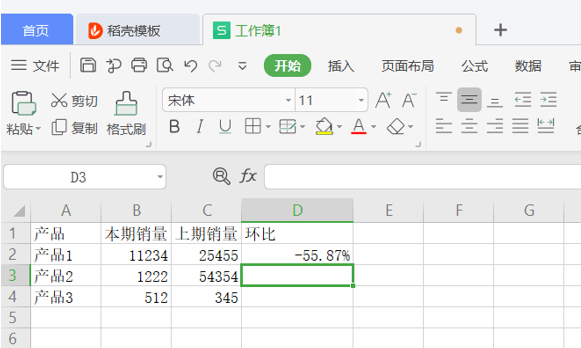 如何在WPS的Excel中計算環比增長率？