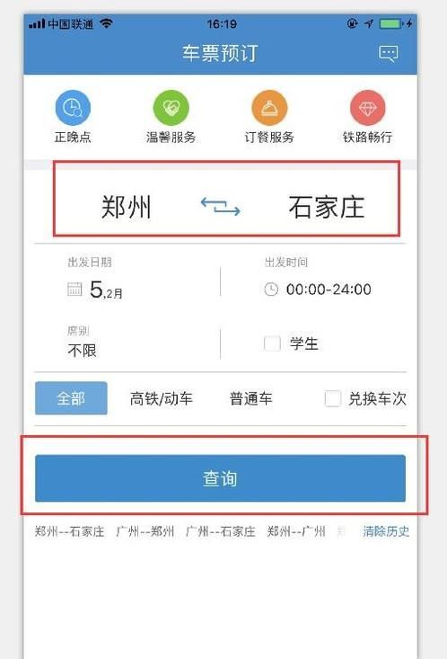12306買火車票怎么選座，網(wǎng)上買火車票在線選座