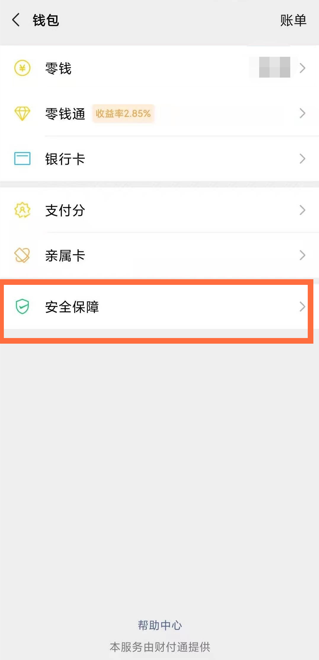 華為手機怎么微信設(shè)置指紋鎖