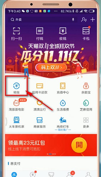 支付寶延遲轉賬怎么設置延遲轉賬?