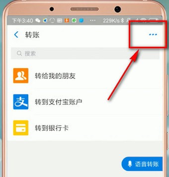支付寶延遲轉賬怎么設置延遲轉賬?