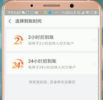 支付寶延遲轉賬怎么設置延遲轉賬?