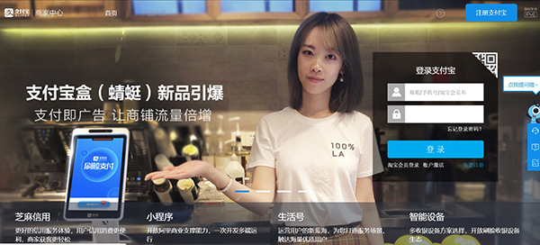 怎么快速申請到一個企業(yè)支付寶賬號?