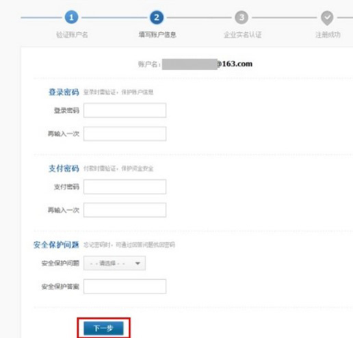 怎么快速申請到一個企業(yè)支付寶賬號?